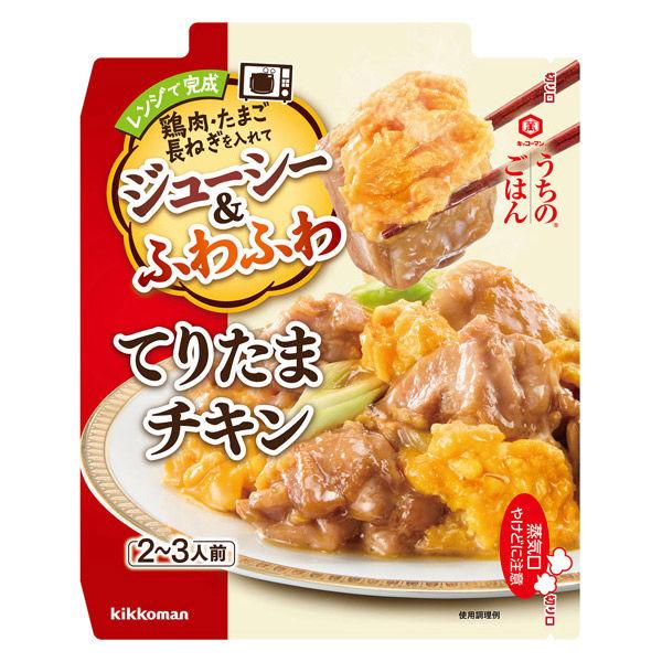 67g×1個 キッコーマン うちのごはん ごちそうレンジの素 てりたまチキン