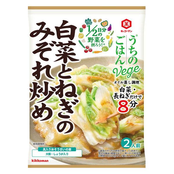 82g×1個 キッコーマン食品 うちのごはんVege おそうざいの素 白菜とねぎのみぞれ炒め