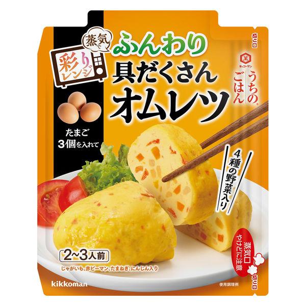 82g×1個 キッコーマン食品 うちのごはん 彩りレンジの素 ふんわり具だくさんオムレツ