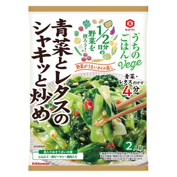 85g×1個 キッコーマン うちのごはんVege おそうざいの素 青菜とレタスのシャキッと炒め