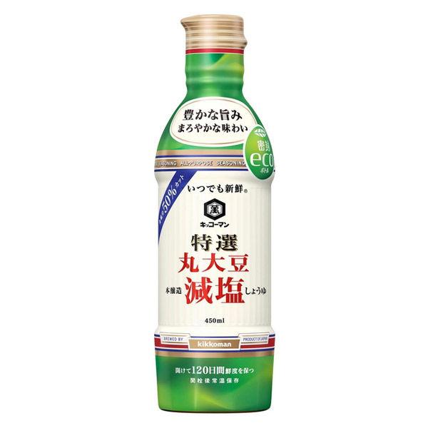 450ml×1個 キッコーマン食品 いつでも新鮮 特選 丸大豆減塩しょうゆ