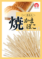 65g×1個 肴名人 焼かまぼこ 0038