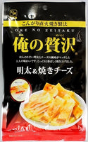 40g×1個 カモ井 俺の贅沢 明太&焼きチーズ 0038