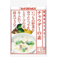 60g×1個 キユーピー 野菜をたべよう! チャウダーの素 0095
