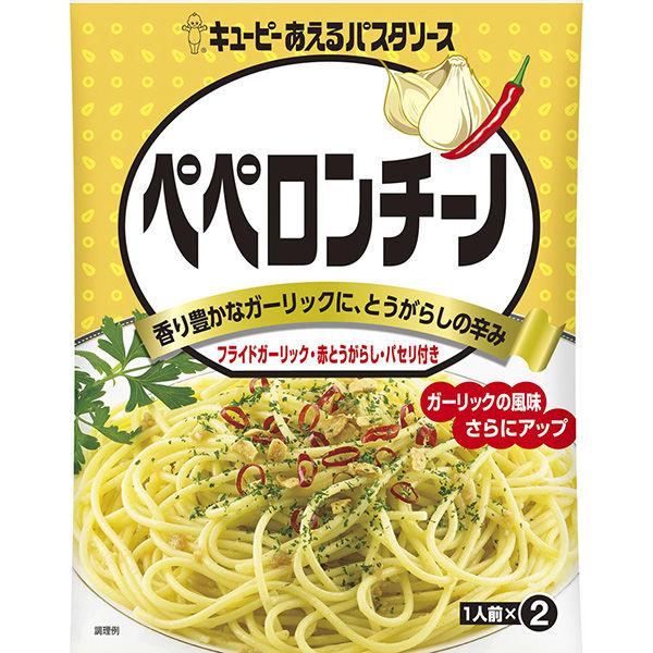 50g×1個 キユーピー あえるパスタソース ペペロンチーノ 0095