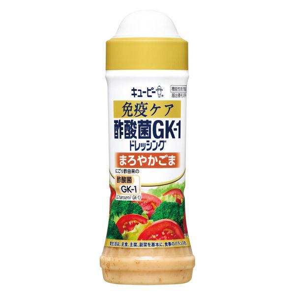 210ml×1個 キユーピー 免疫ケア 酢酸菌GK-1ドレッシング まろやかごま