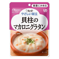 100g×1個 キユーピー やさしい献立 貝柱のマカロニグラタン