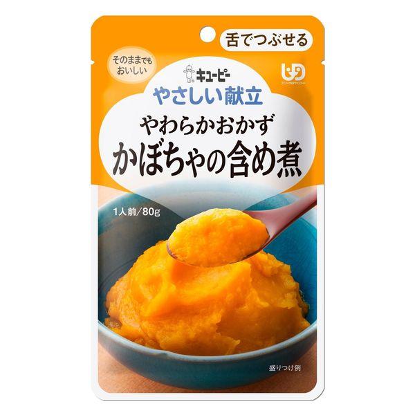 【2個セット】80g×2個 キユーピー やさしい献立 やわらかおかず かぼちゃの含め煮 0095