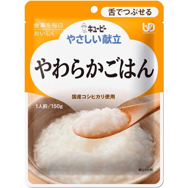 ⚠️残りわずか⚠️150g×1個 キユーピー やさしい献立 やわらかごはん