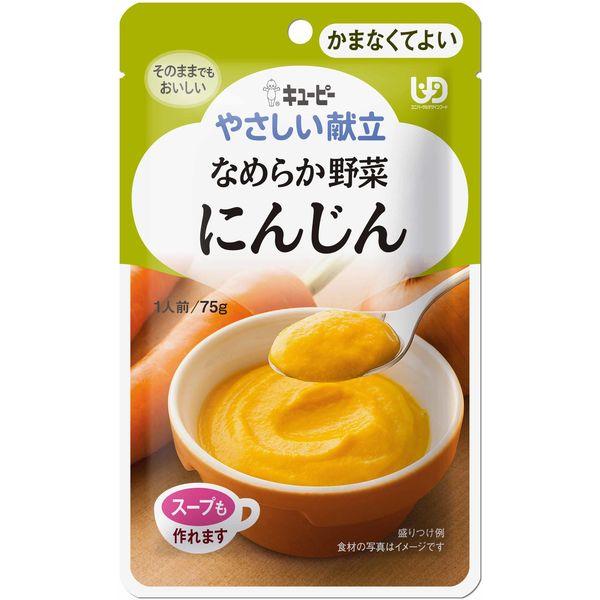 🔥残りわずか🔥75g×1個 キユーピー やさしい献立 なめらか野菜 にんじん
