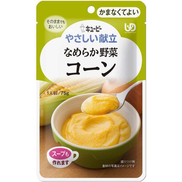 75g×1個 キユーピー やさしい献立 なめらか野菜 コーン