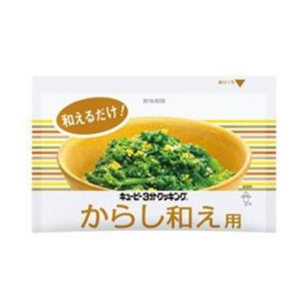 20g×1個 キユーピー 3分クッキング からし和え用