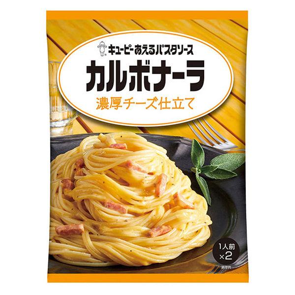 140g×1個 キユーピー あえるパスタソース カルボナーラ 濃厚チーズ仕立て