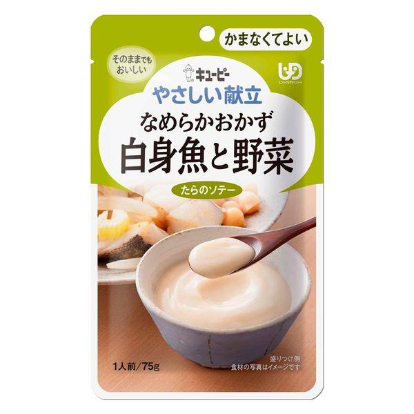 75g×1個 キユーピー やさしい献立 なめらかおかず 白身魚と野菜