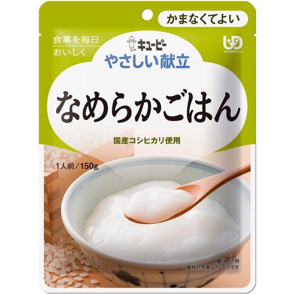 150g×1個 キユーピー やさしい献立 なめらかごはん