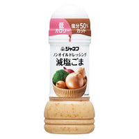 200ml×1個 キユーピー ジャネフ ノンオイルドレッシング 減塩ごま