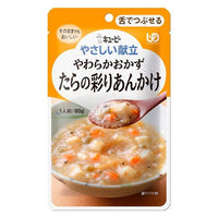 80g×1個 キユーピー やさしい献立 やわらかおかず たらの彩りあんかけ 0095