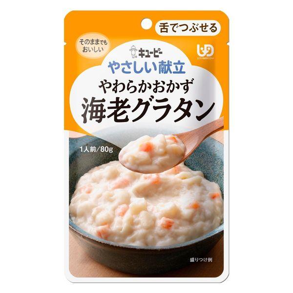 80g×1個 キユーピー やさしい献立 やわらかおかず 海老グラタン