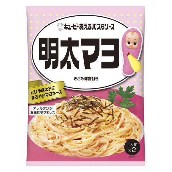 74g×1個 キユーピー あえるパスタソース 明太マヨ 0095