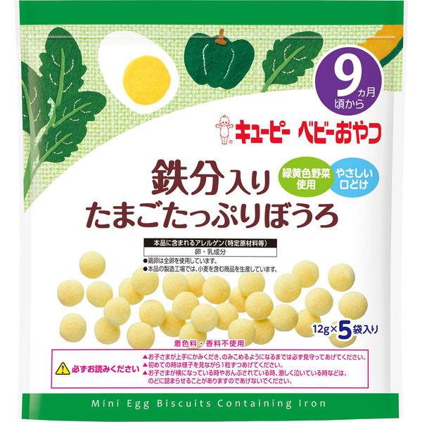 60g×1個 キユーピー ベビーおやつ 鉄分入りたまごたっぷりぼうろ 0095