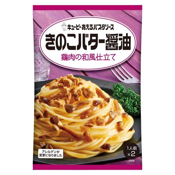 124g×1個 キユーピー あえるパスタソース きのこバター醤油 鶏肉の和風仕立て 0095