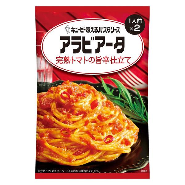 140g×1個 キユーピー あえるパスタソース アラビアータ 完熟トマトの旨辛仕立て 0095