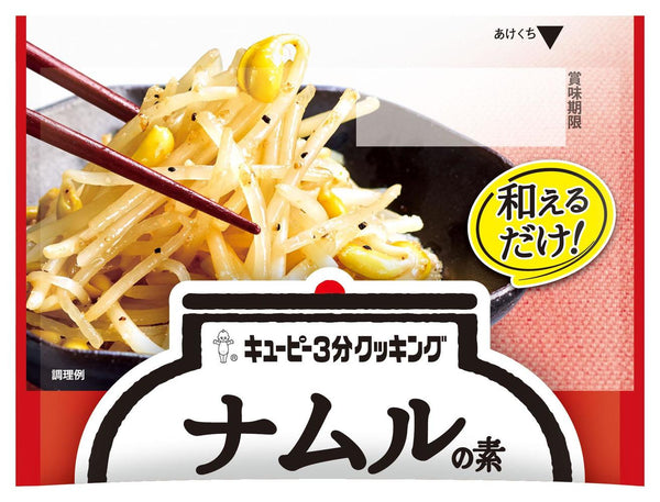 16g×1個 キユーピー 3分クッキング ナムルの素