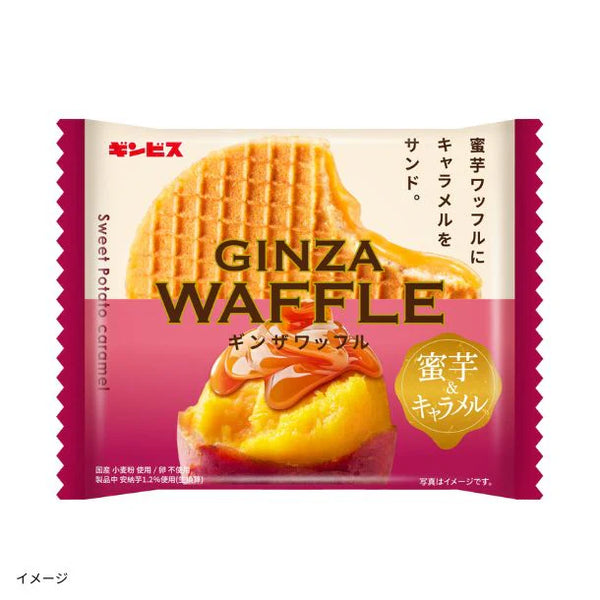 33g×1個 ギンビス ギンザワッフル蜜芋&キャラメル