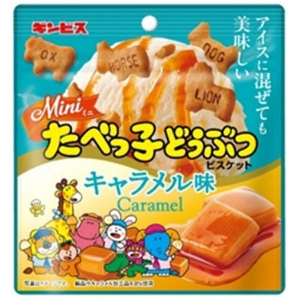 40g×1個 ギンビス アイス混ぜて ミニたべっ子どうぶつ キャラメル味