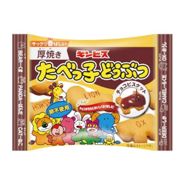 24g×1個 ギンビス 厚焼きたべっ子どうぶつ チョコビスケット