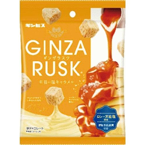 32g×1個 ギンビス GINZARUSK 至福の塩キャラメル