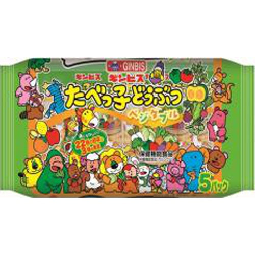 100g×1個 ギンビス たべっ子どうぶつ ベジタブル