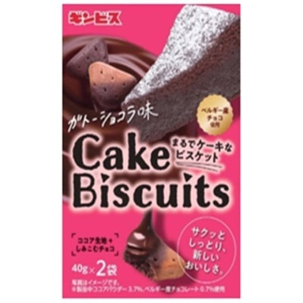 ⚠️残りわずか⚠️80g×1個 ギンビス まるでケーキなビスケット ショコラ味