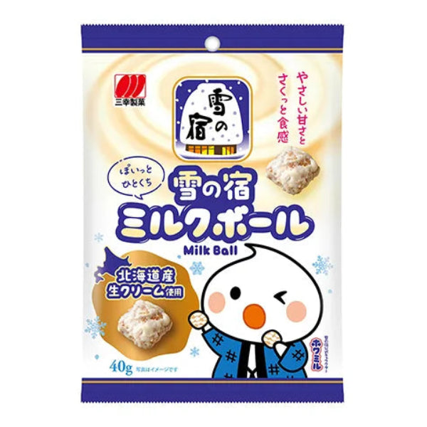 40g×1個 三幸製菓 雪の宿ミルクボール