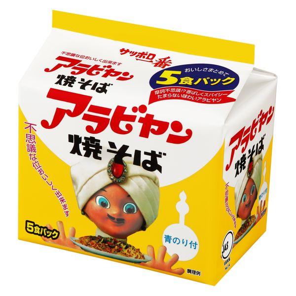 500g×1個 サンヨー食品 アラビヤン焼そば 0095