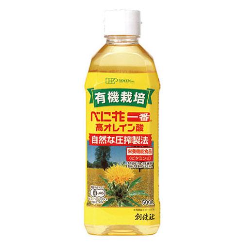 500g×1個 創健社 有機栽培 べに花一番 高オレイン酸 0095