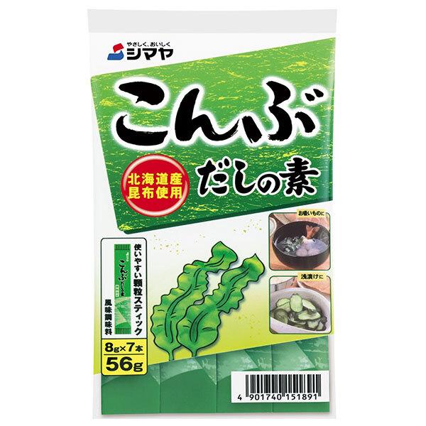 56g×1個 シマヤ こんぶだしの素（顆粒）