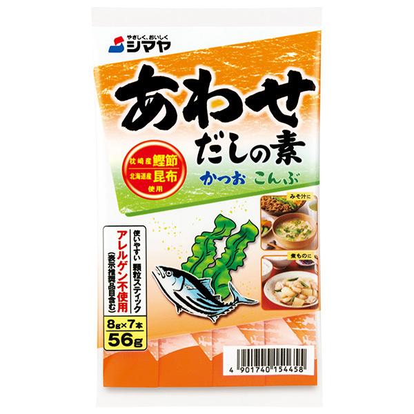 56g×1個 シマヤ あわせだしの素 0095