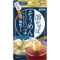 40g×1個 シマヤ 溶かせば、そうめんつゆ