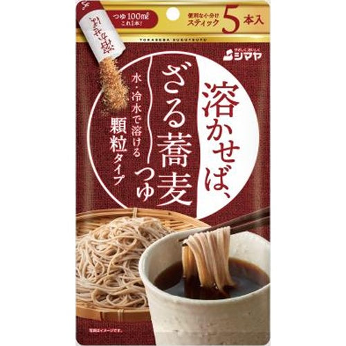 🔥残りわずか🔥40g×1個 シマヤ 溶かせば ざる蕎麦つゆ 0095