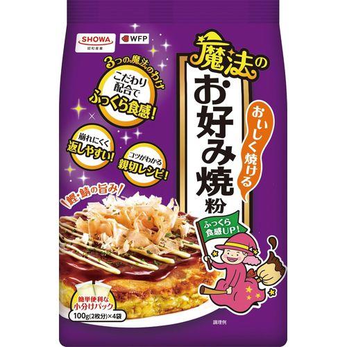 🔥残りわずか🔥400g×1個 昭和産業 おいしく焼ける魔法お好み焼粉 0095