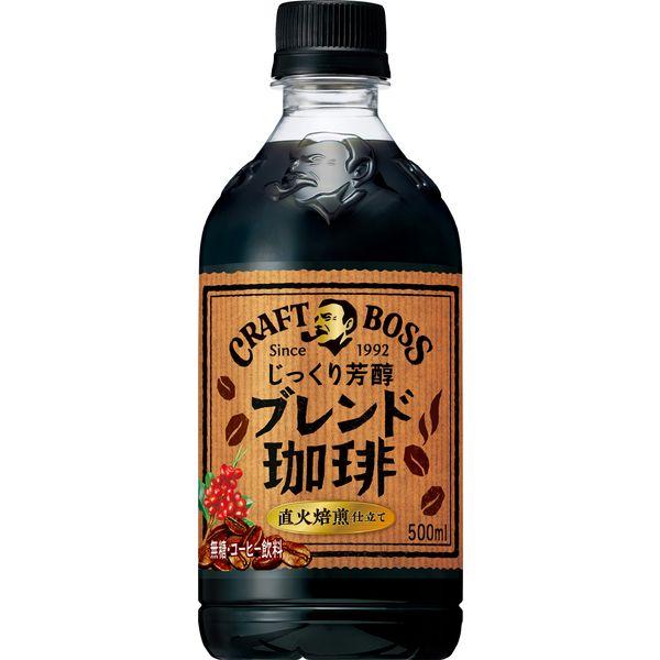 500ml×1個 サントリーフーズ クラフトボス ブレンド珈琲 0095