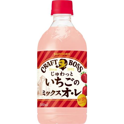 500ml×1個 サントリーフーズ クラフトボス じゅわっといちごのミックスオ・レ 0095