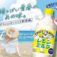 500ml×1個 サントリーフーズ クラフトボス レモンミルク 0095