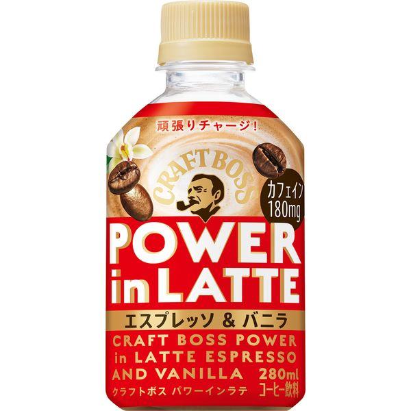 280ml×1個 サントリーフーズ クラフトボス パワーインラテ エスプレッソ&バニラ 0095