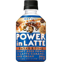 280ml×1個 サントリーフーズ クラフトボス パワーインラテ キャラメル&クリーム 0095