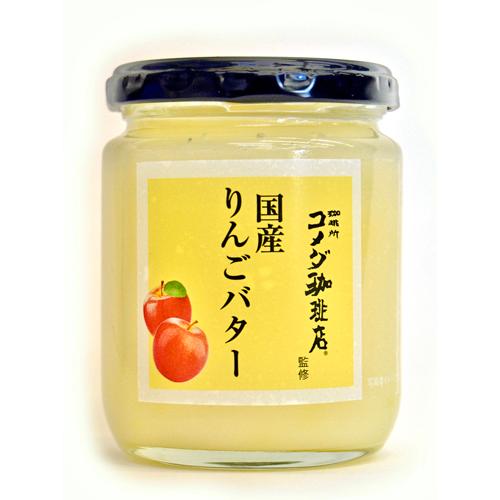 240g×1個 スドージャム コメダ珈琲店監修 国産りんごバター