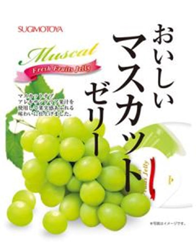132g×1個 杉本屋 おいしいマスカットゼリー 0038