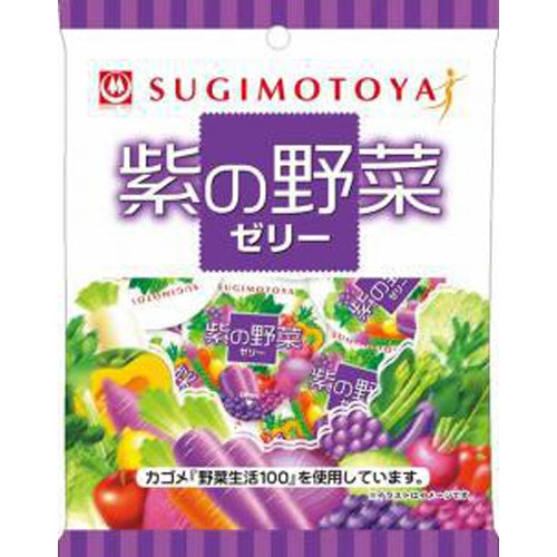 110g×1個 杉本屋 紫の野菜ゼリー 0038