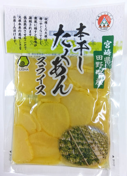 80g×1個 宮崎県田野町産本干したくあんスライス